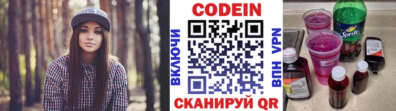 Кодеин напиток Lean (лин)  Купить где  Суоярви 
