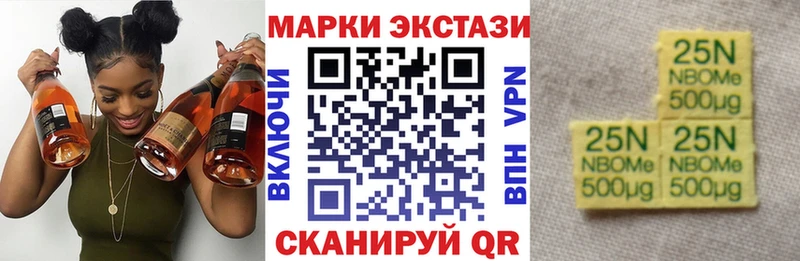Марки 25I-NBOMe 1,5мг  Купить закладки  Суоярви 